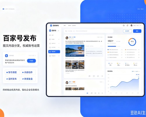 库车百家号信息发布代运营